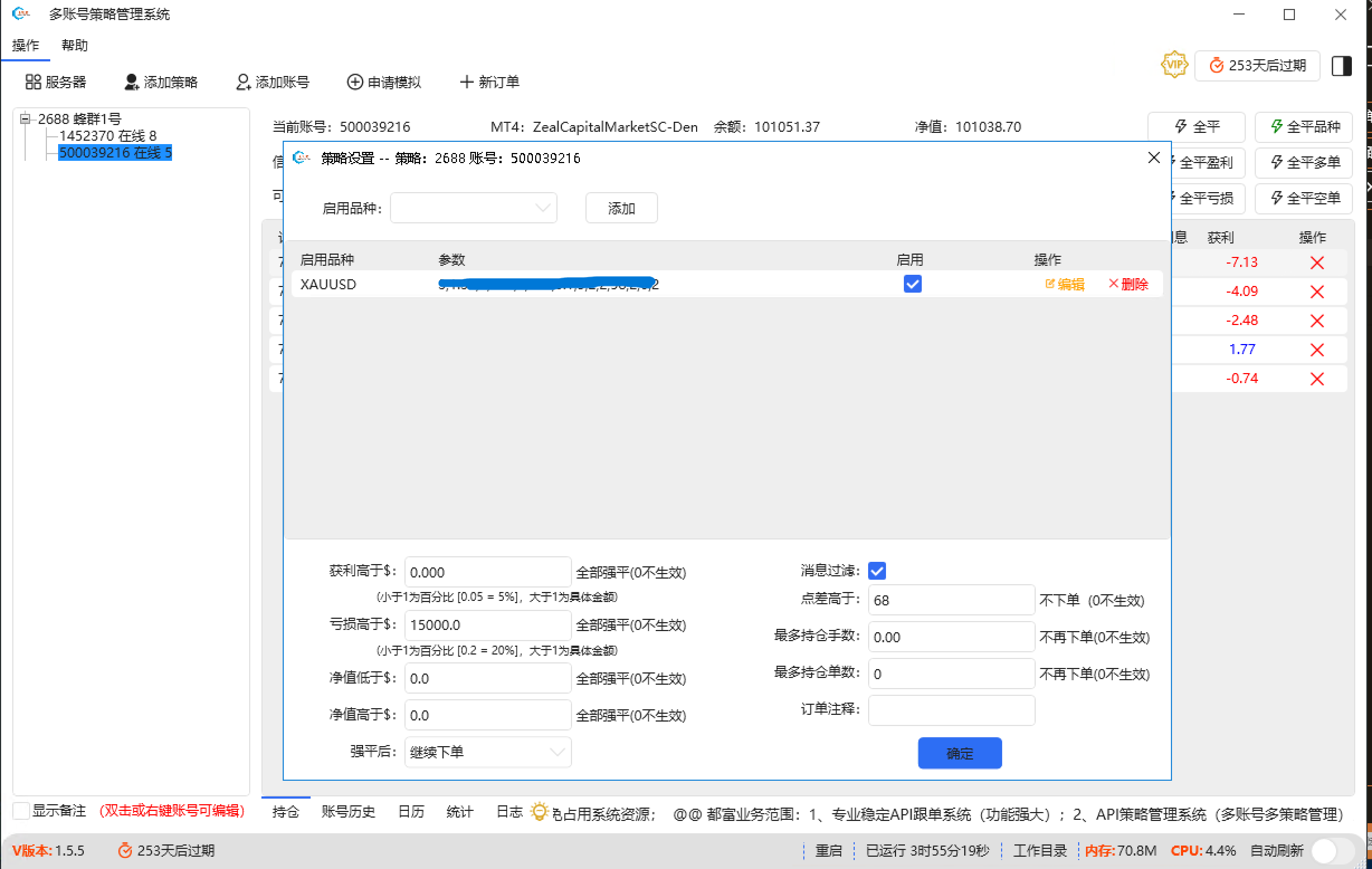 策略管理系统